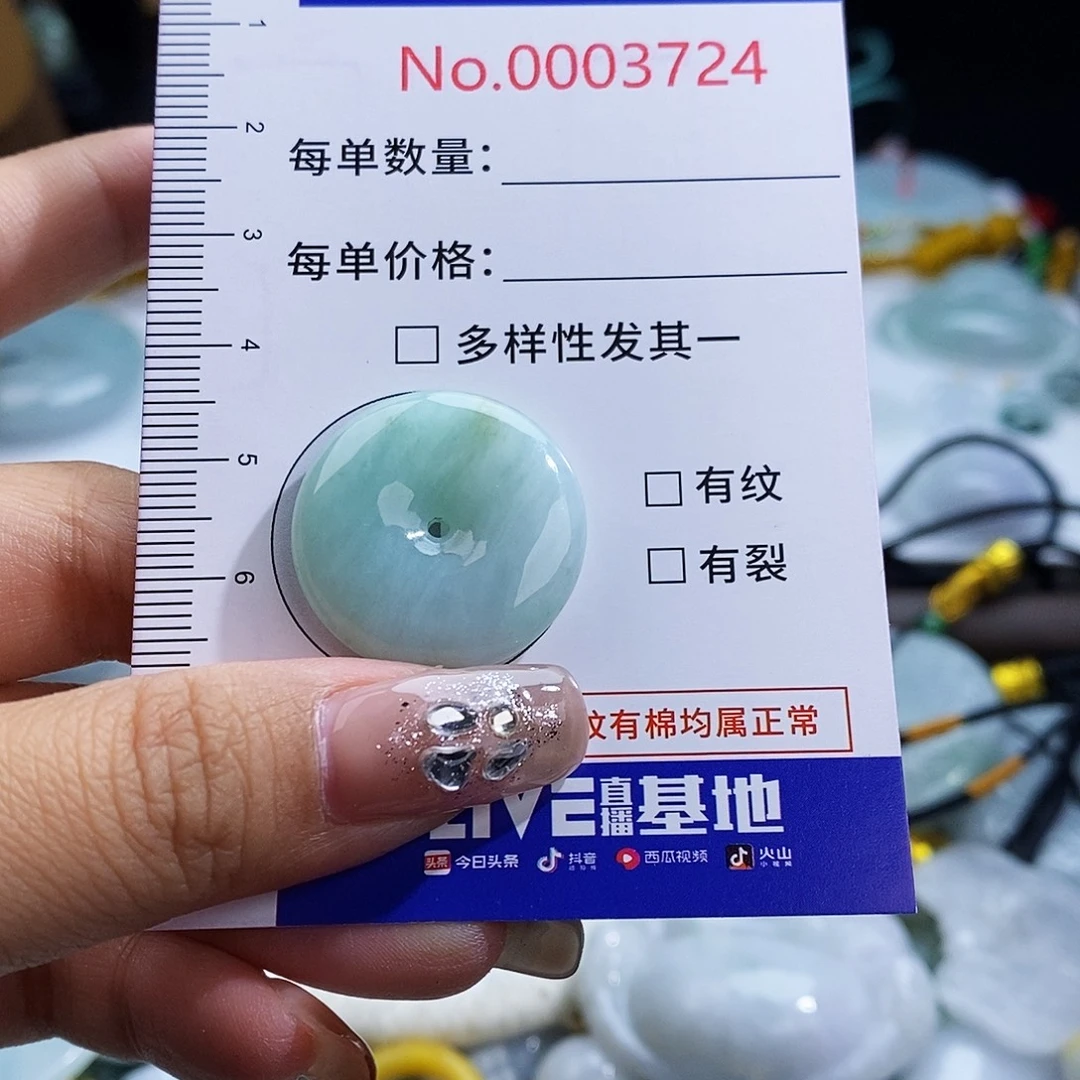 翡翠未镶嵌颈饰3724