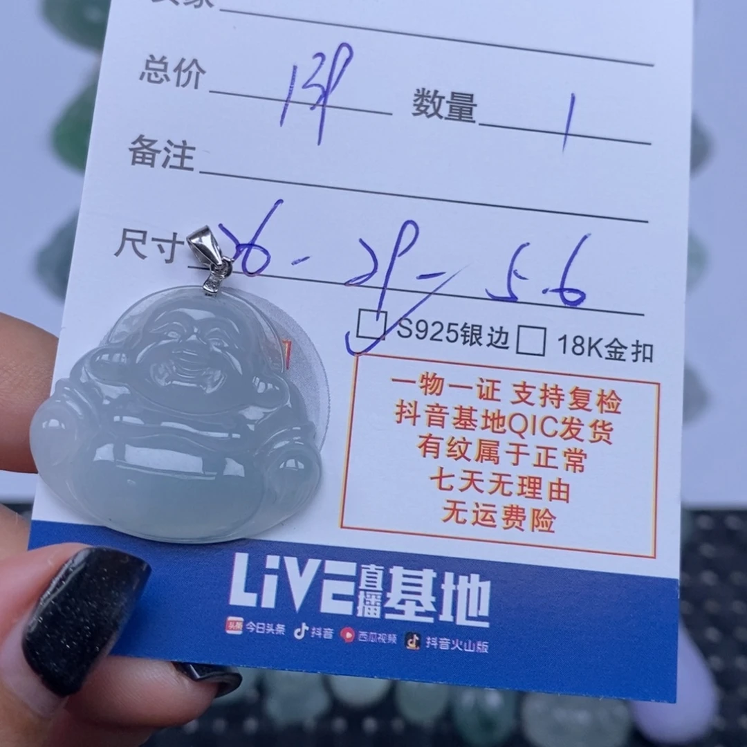 翡翠未镶嵌颈饰天然翡翠