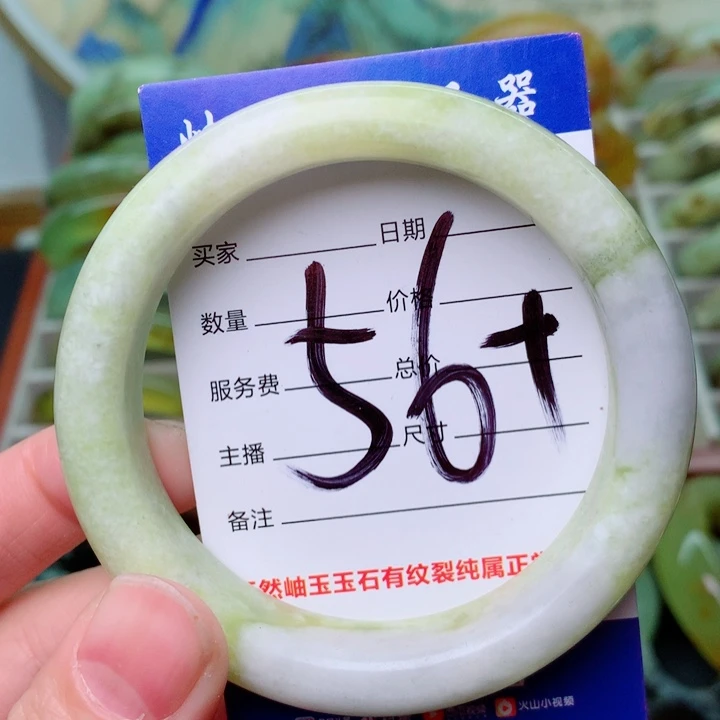 岫玉精品手环不退不换