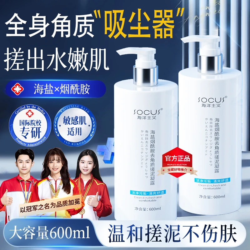 【国货严选】搓泥宝泥洗澡专用全身去角质死皮美嫩白烟酰胺男女正品