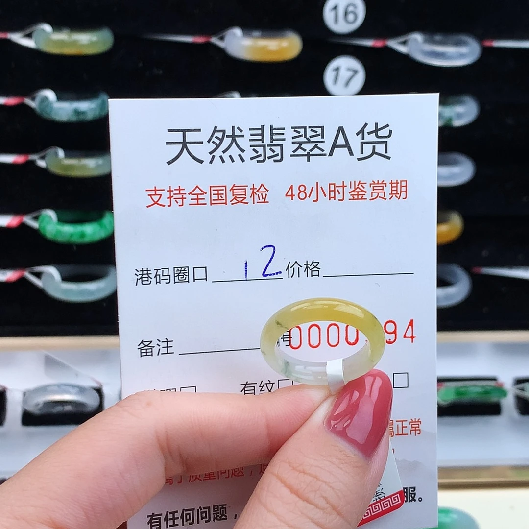 翡翠未镶嵌戒指翡翠