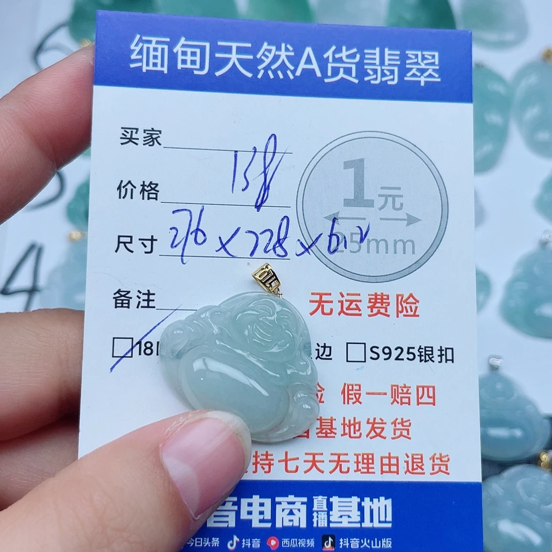 翡翠18K金镶嵌吊坠(不含链)翡翠