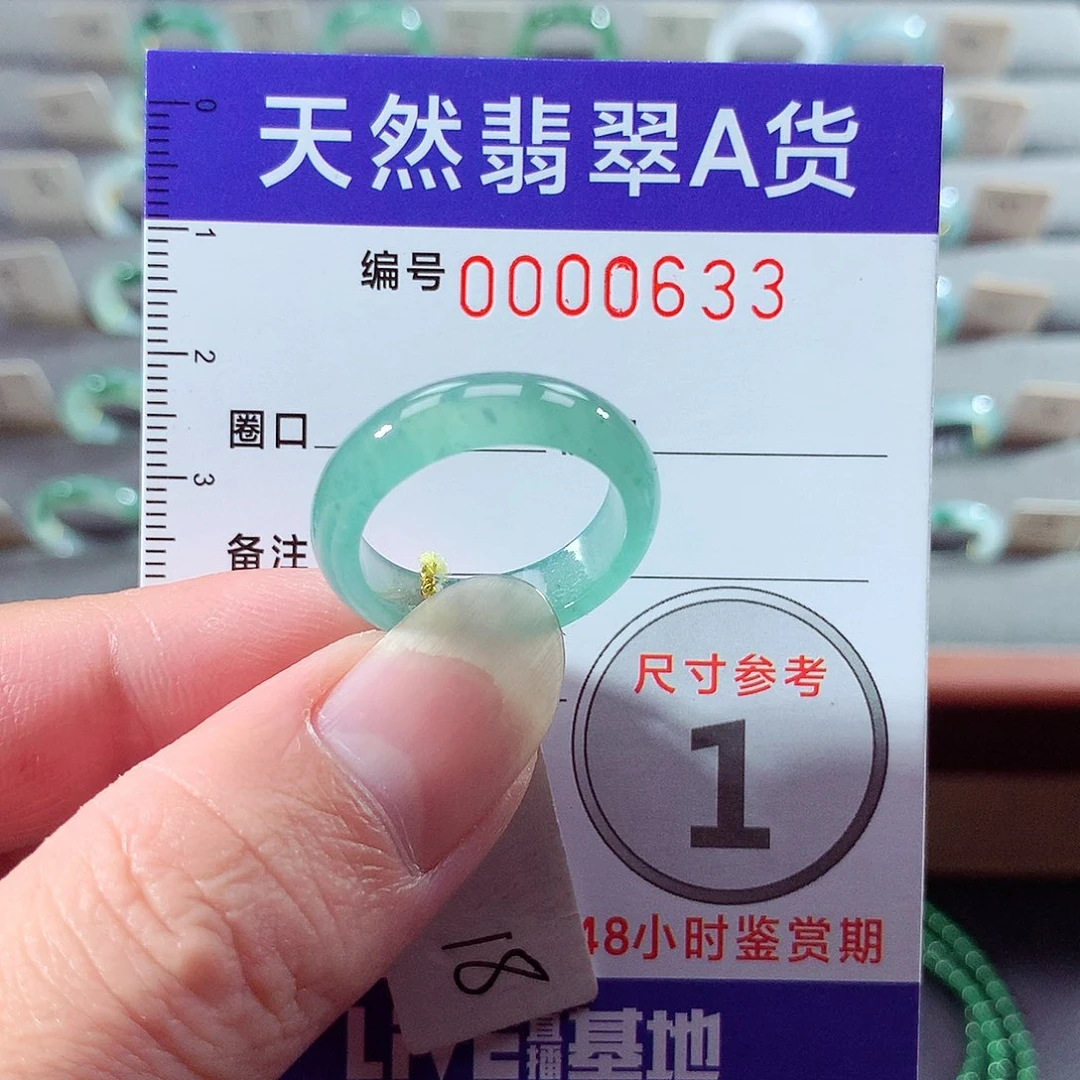翡翠未镶嵌戒指18号