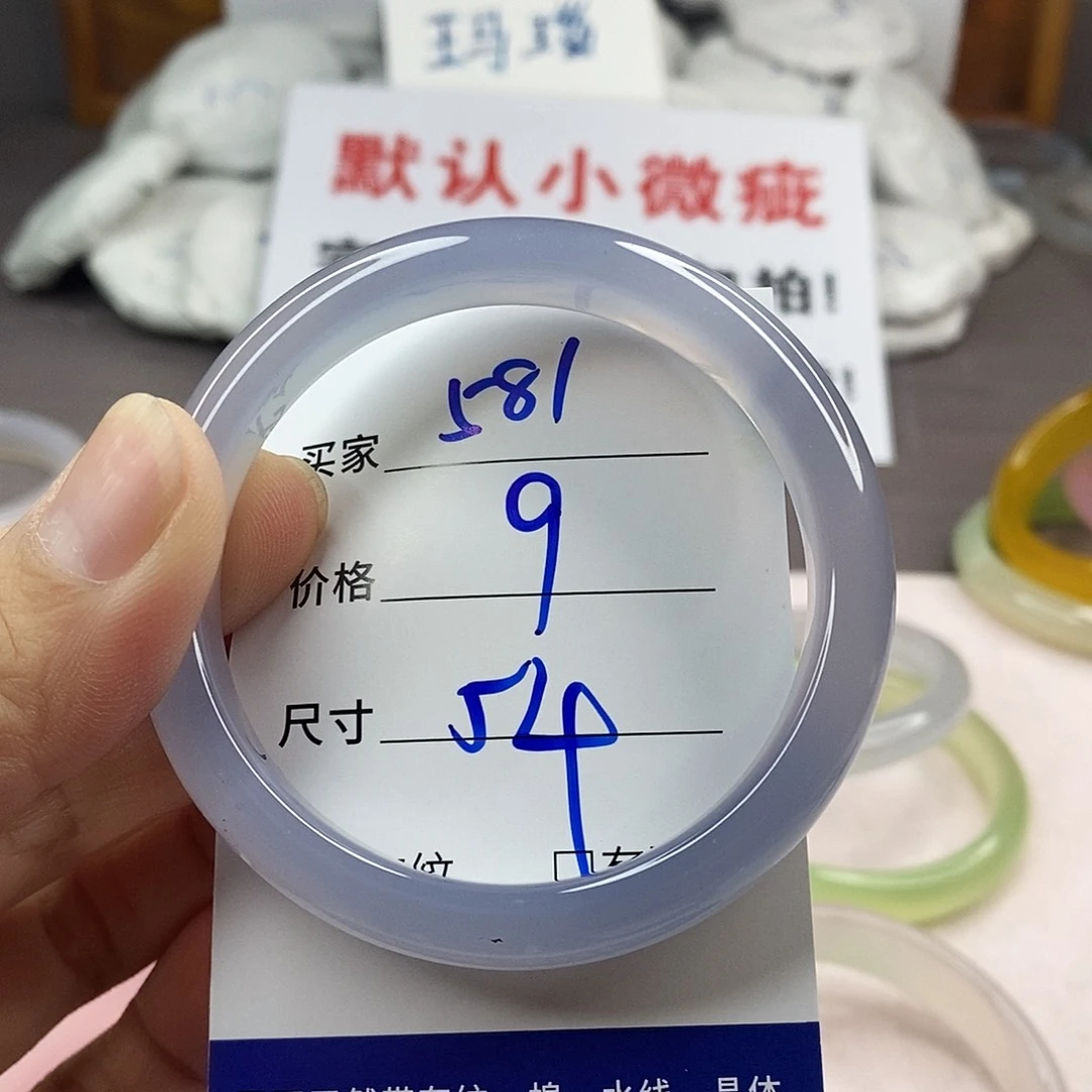 手镯玛瑙/玉髓未镶嵌581