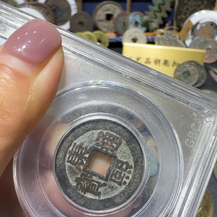 范***哥直播间定制钥匙扣铜钱挂件