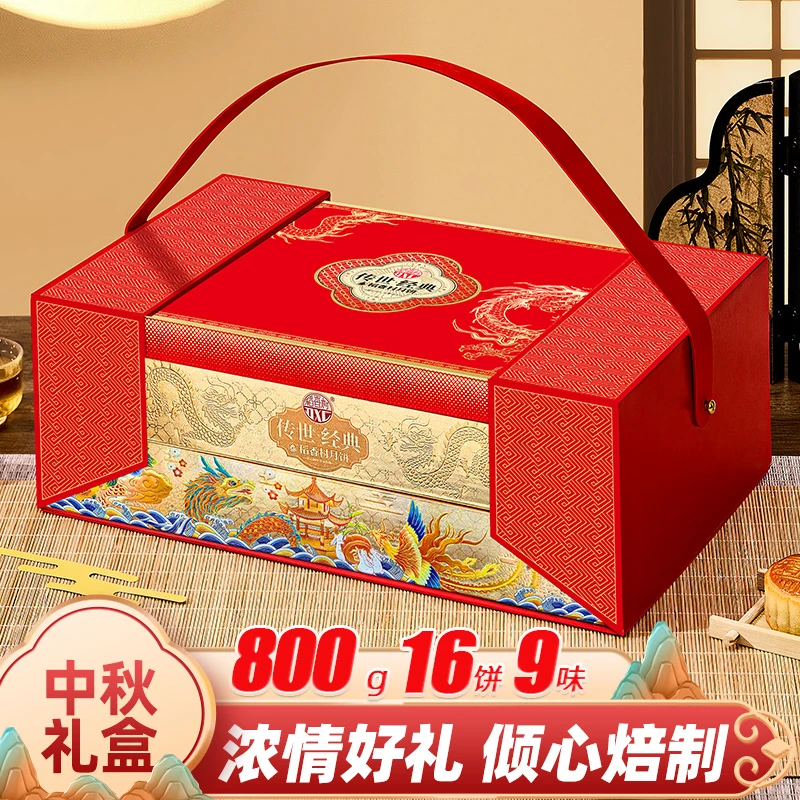 稻香村月饼礼盒传世经典800g京式五仁蛋黄多口味中秋团购送礼