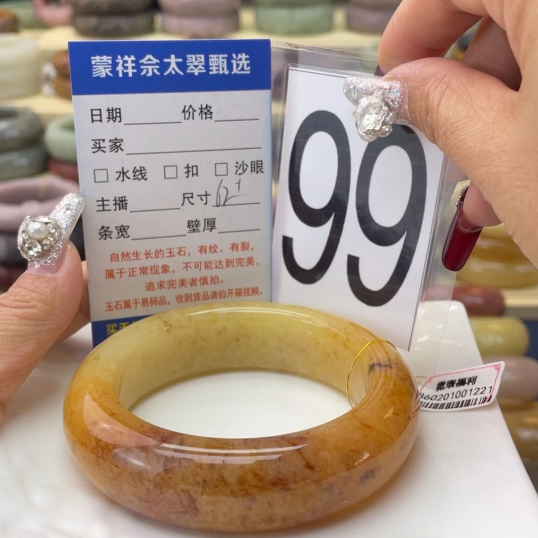 【闪购商品】石英质玉手镯未镶嵌