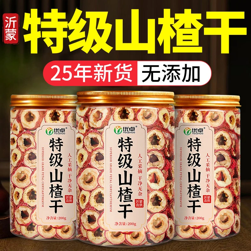 【山楂干】正宗山楂片泡水泡茶无核100%正品官方旗_舰店枸杞