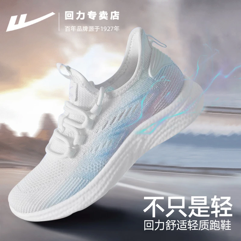 回力女鞋运动鞋女款2025夏季新款轻便一脚蹬鞋子透气软底休闲鞋女