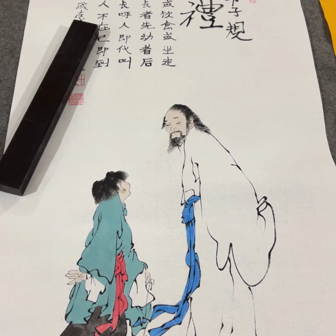 年画一二三四五六七八九