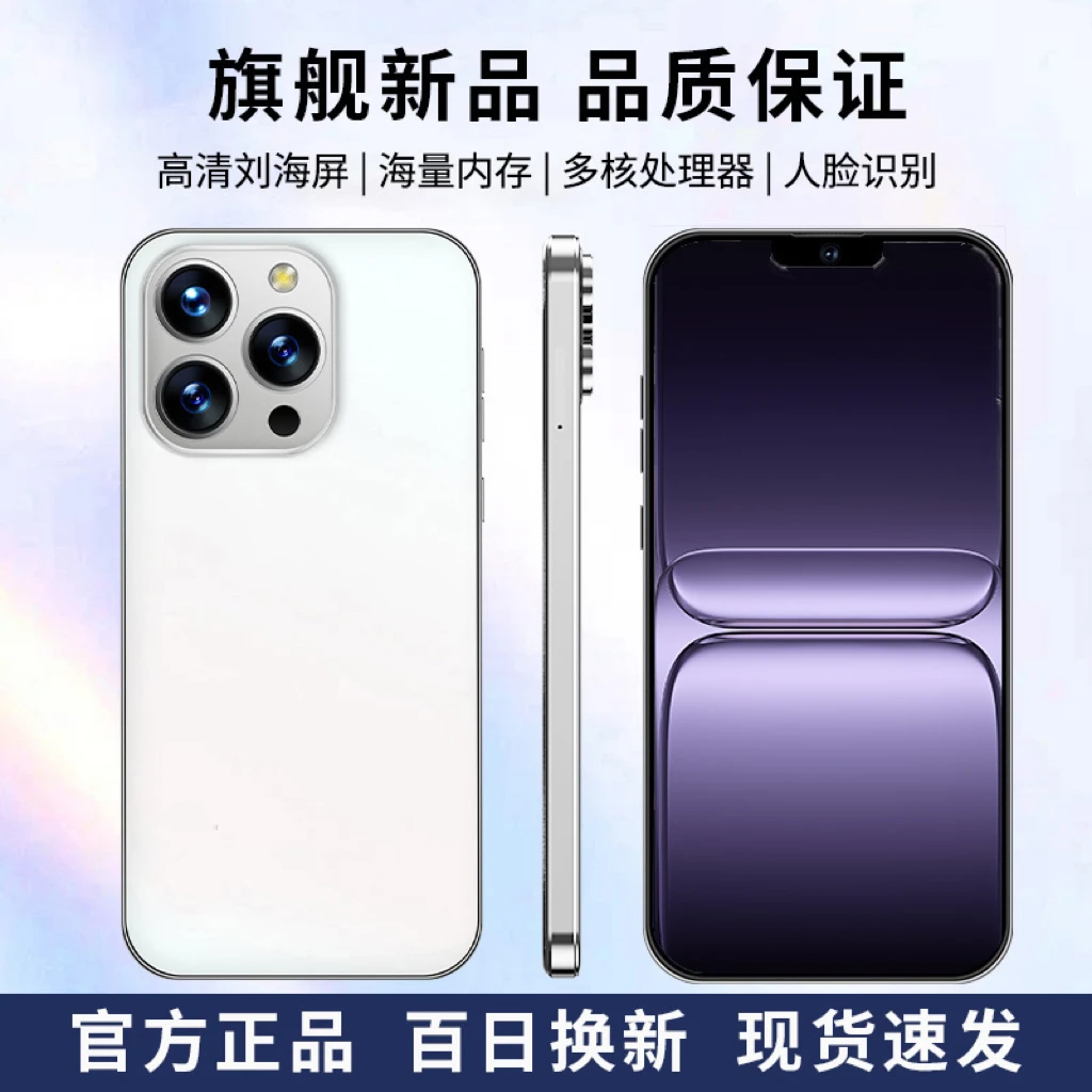 【官方正品】新款15promax高端双卡双待全网通ivvi智能手机白色A X
