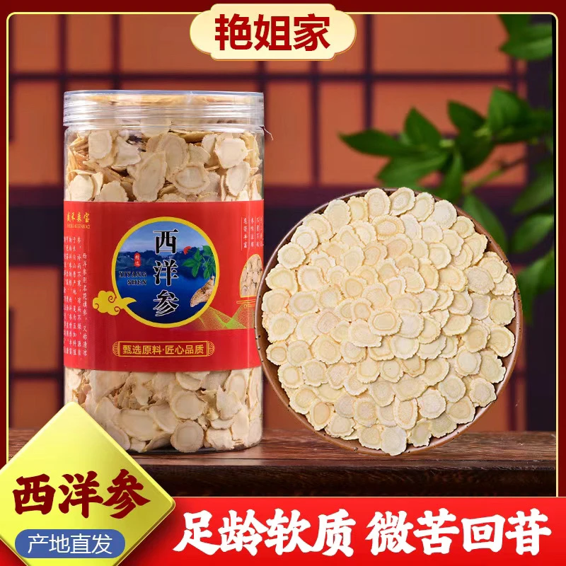 盛禾森宝长白山正宗西洋参0.6小小片微苦回甘足龄花旗参营养足高