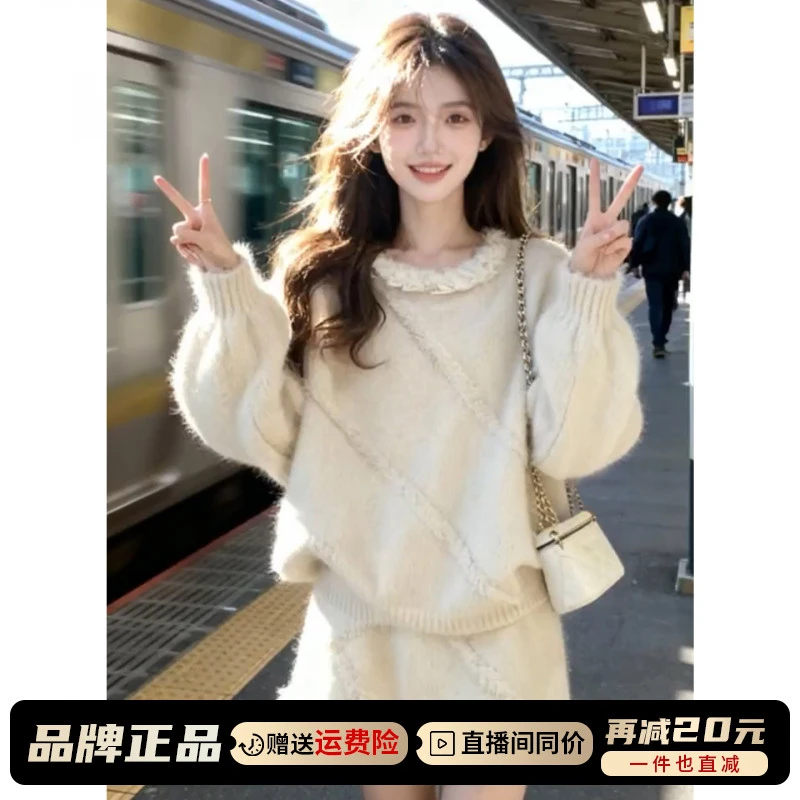 慵懒风穿搭一整套女秋冬藏青色花边领针织上衣高腰显瘦短裙两件套