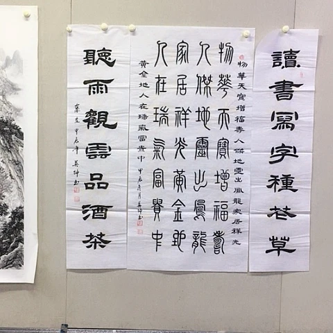 书法朱老师作品欣赏