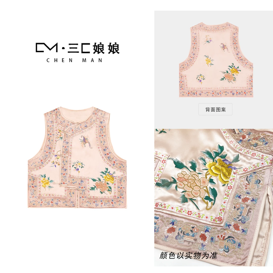 宸嫚三C娘娘【朦胧】9006新中式国风时尚醋酸洋气刺绣无袖马夹