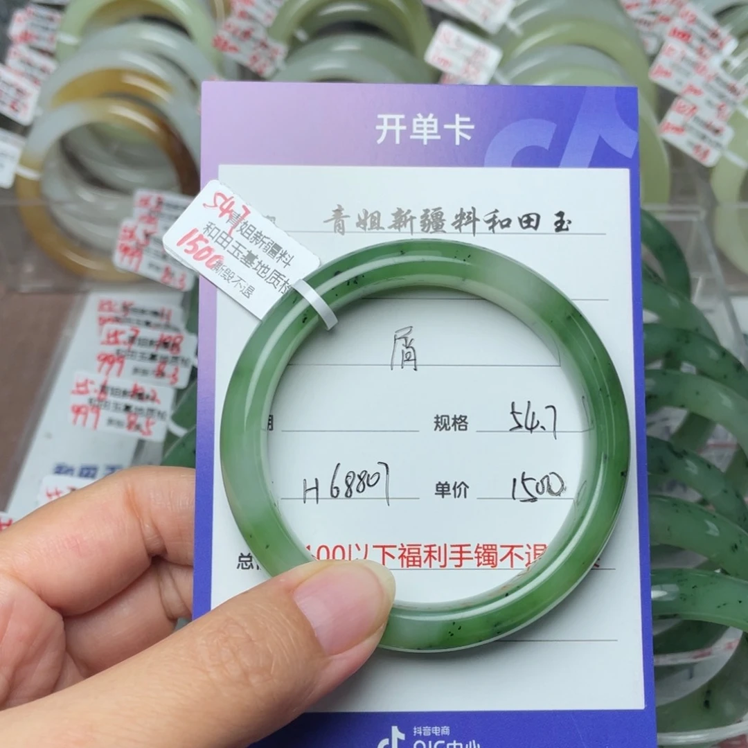 未镶嵌手镯和田玉屑