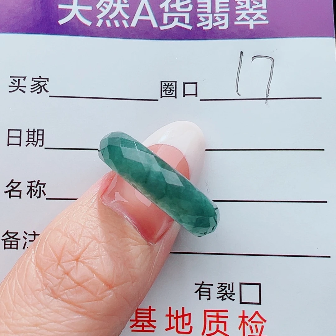未镶嵌戒指翡翠戒指