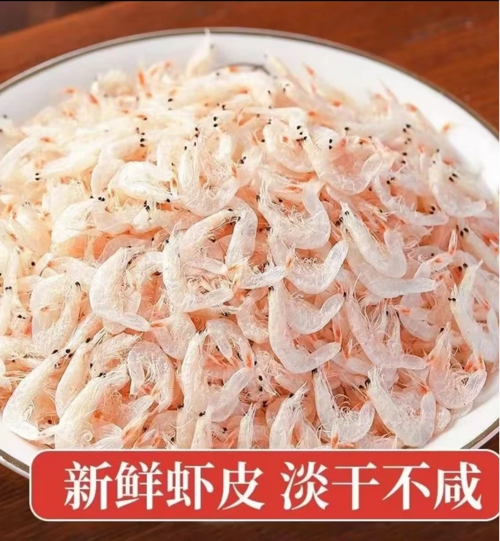 优质野生水晶虾皮干货 做汤 包饺子包子营养淡干新鲜海鲜