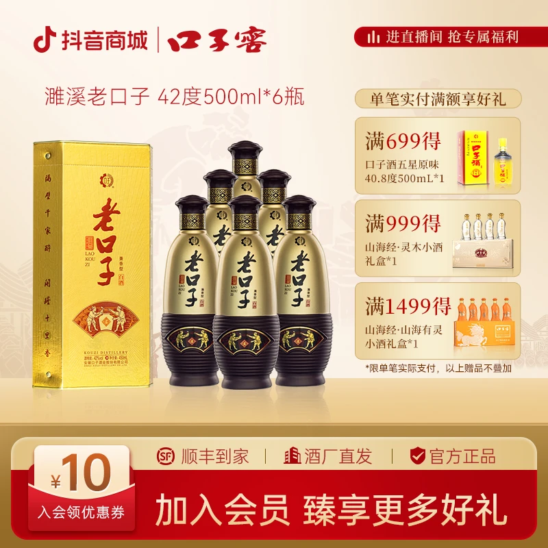 口子窖【濉溪老口子】兼香白酒口粮正宗纯粮食白酒芝麻香42度450ml