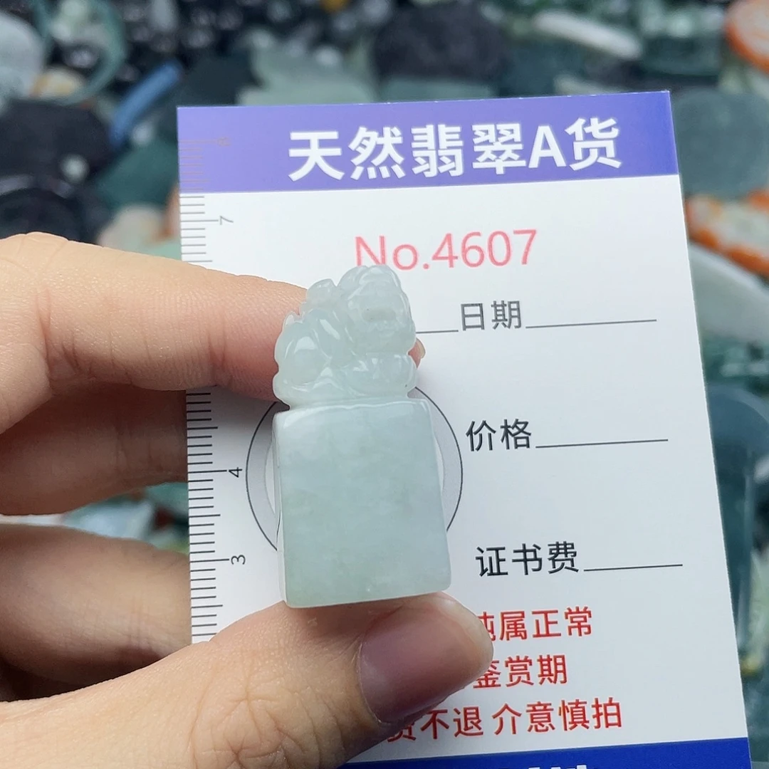 翡翠未镶嵌挂件4607