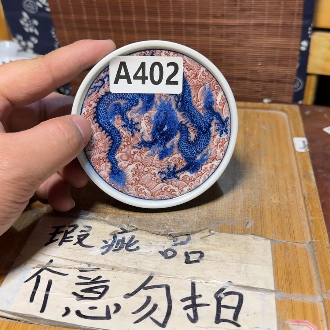 微瑕疵介意勿拍陶瓷器皿A401