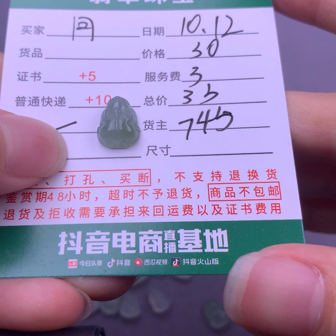 未镶嵌挂件翡翠月*?