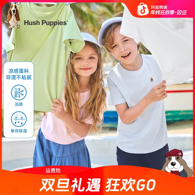 【冰酷氧】暇步士童装2025夏季新款儿童纯色凉感简约短袖T恤上衣