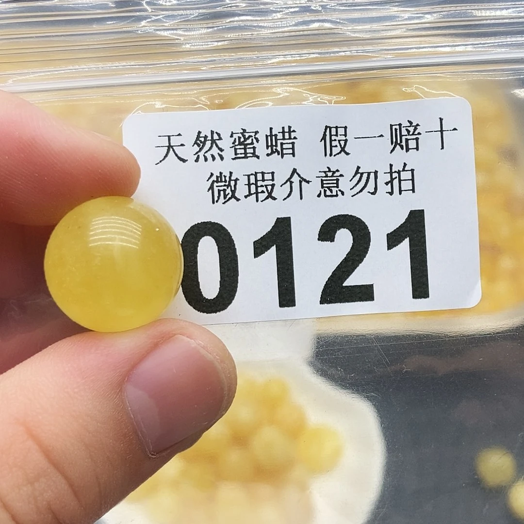 未镶嵌蜜蜡珠宝奇石0121