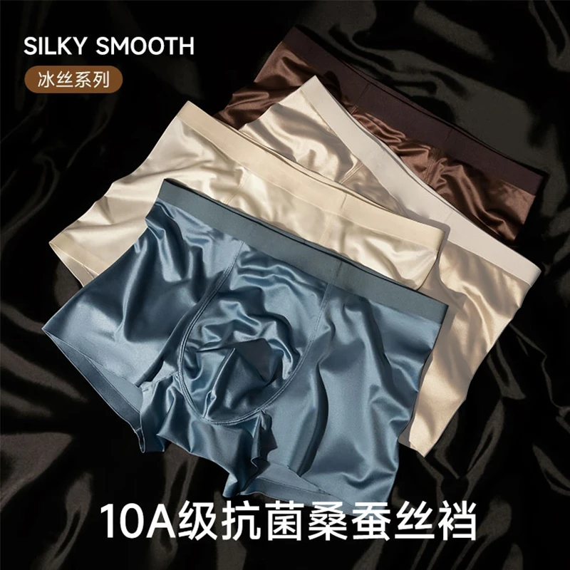 雅鹿轻奢平角10a抑菌桑蚕丝底档高级感冰丝内裤夏季男士舒适短裤