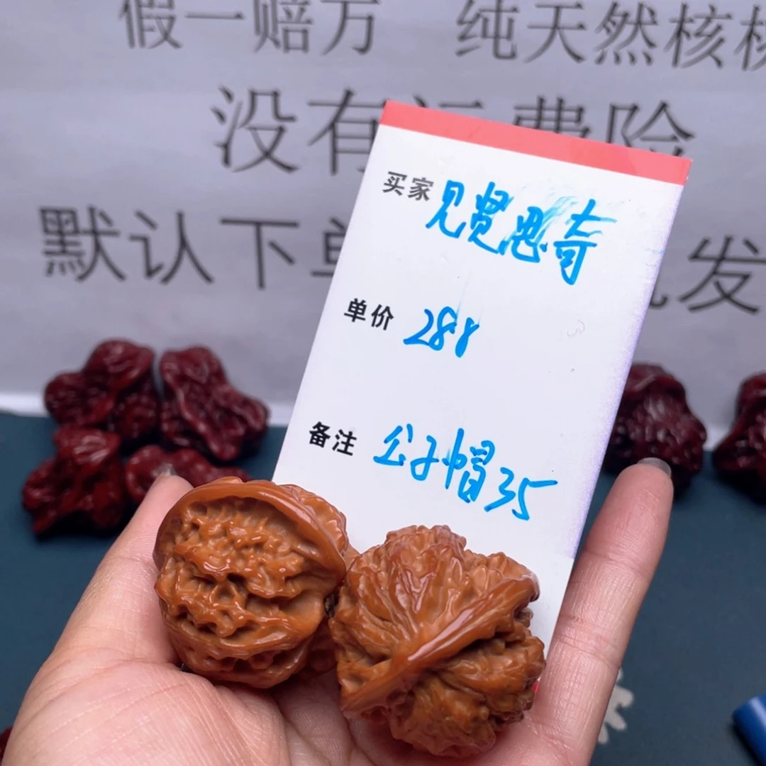 文玩核桃吊坠见**齐公子帽