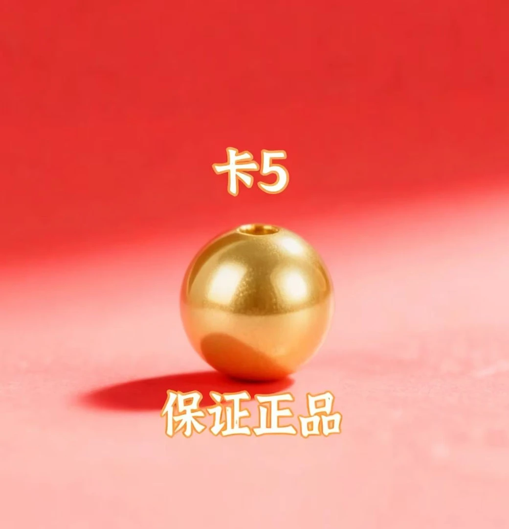【专享】卡5MM圆珠,拍10送1,或者起拍34送3配两世欢/福牌DIY