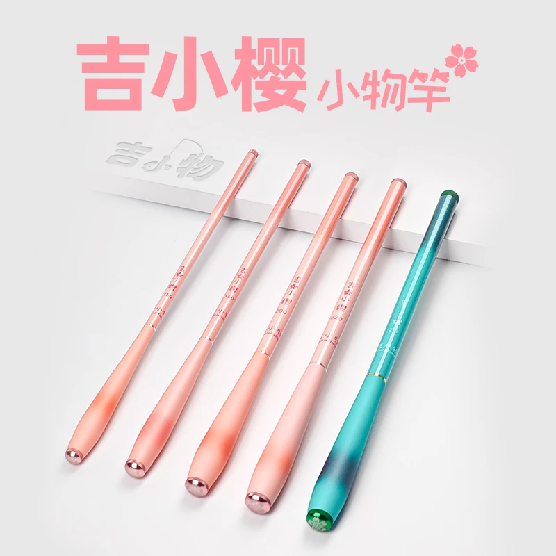 吉小物吉小樱小物钓全套鱼竿套装入门新手钓鱼溪流钓竿钓虾猛男粉