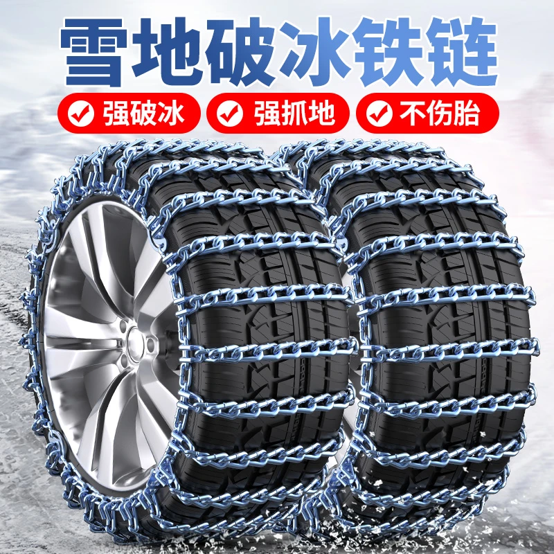 汽车轮胎防滑链越野小轿车suv通用型冬季雪地不伤胎自动收紧神器
