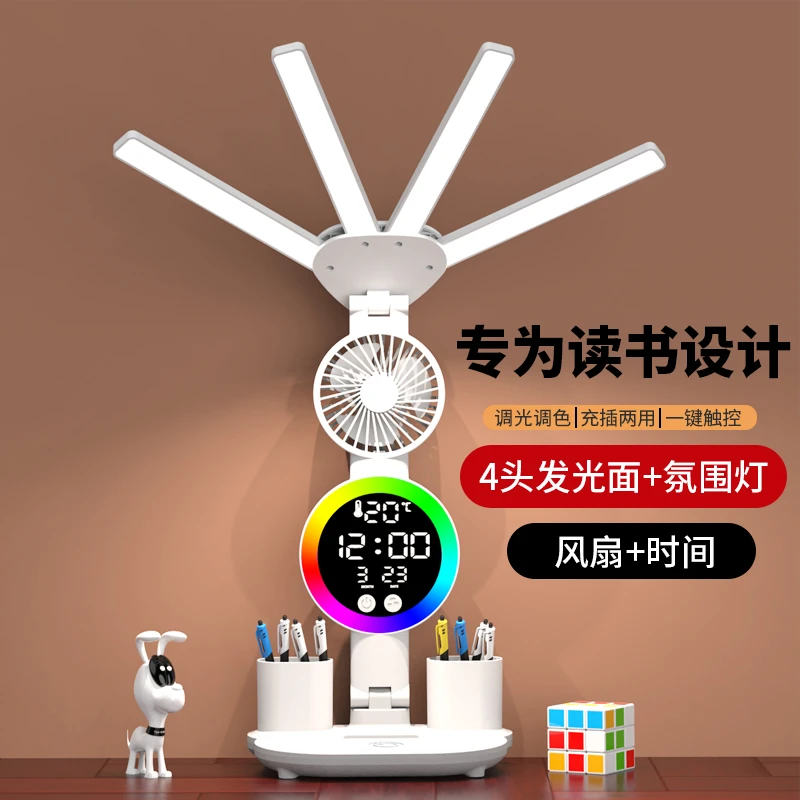 2025新款台灯带风扇大学生宿舍学习书桌护眼灯儿童卧室床头氛围灯