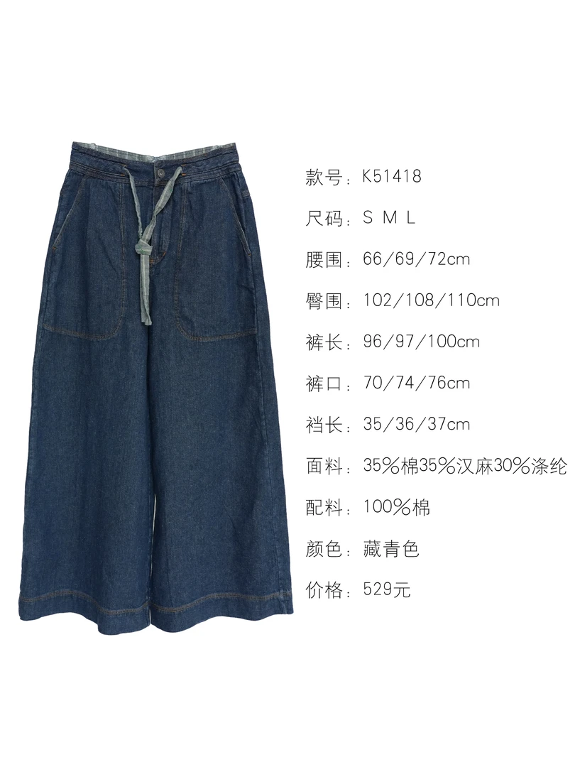 素朴布衣 几见原创K51418春新文艺复古宽松纯色系带阔腿牛仔裤女
