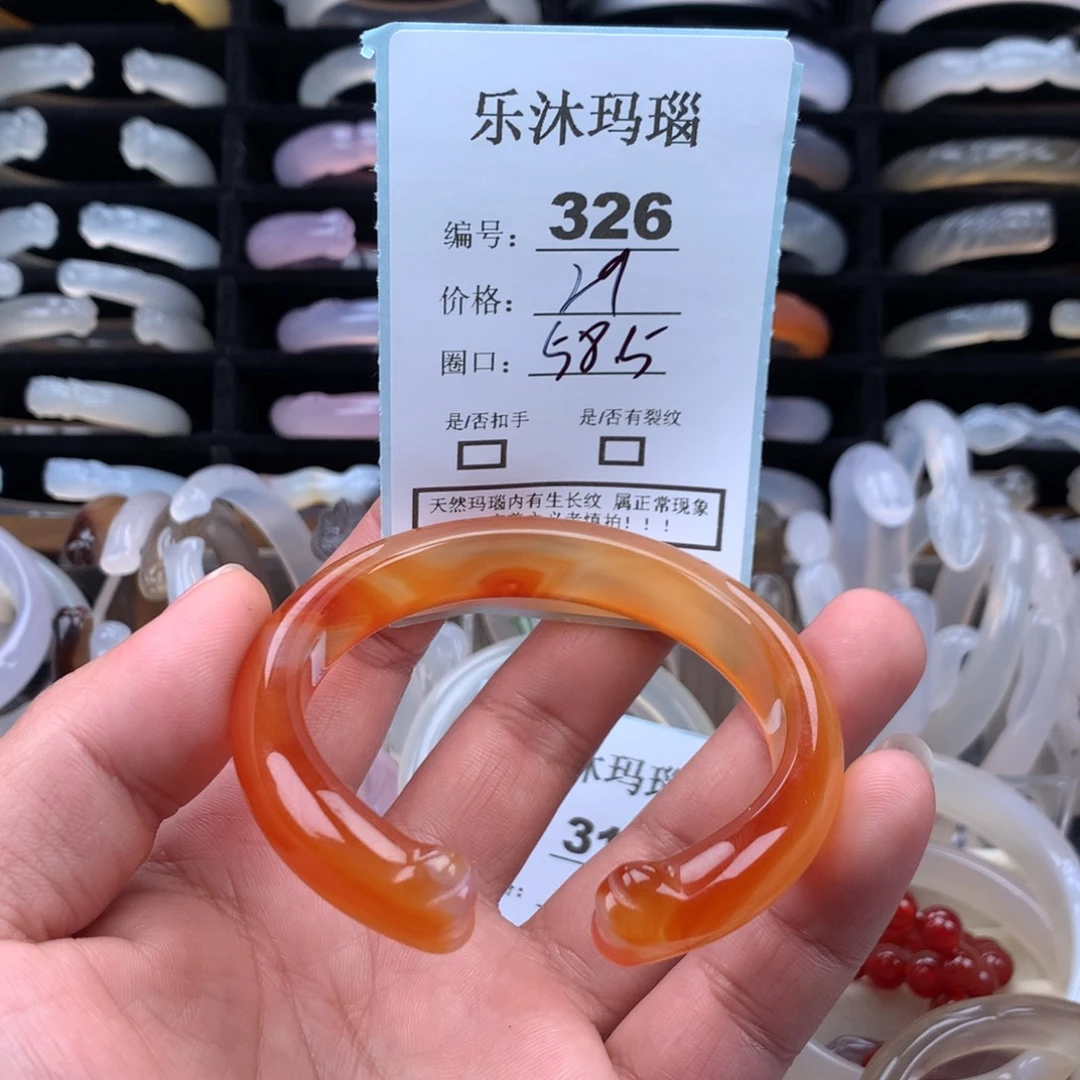 玛瑙/玉髓未镶嵌手镯