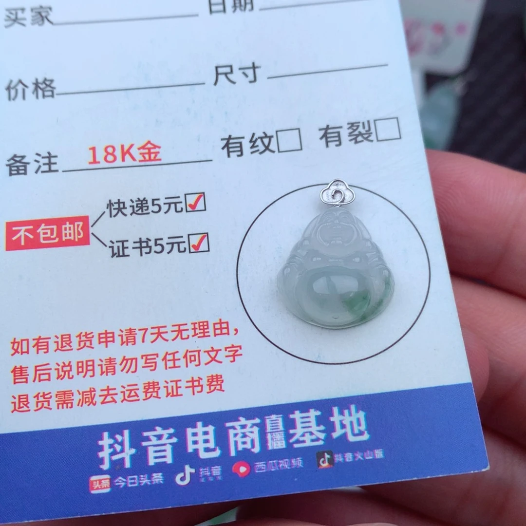 翡翠18K金镶嵌吊坠(不含链)