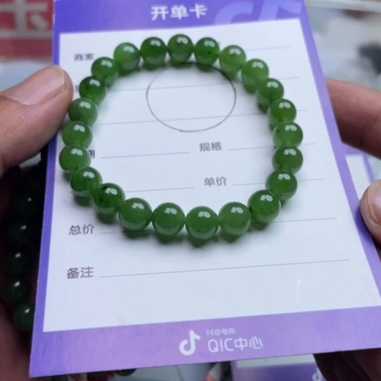 和田玉（碧玉）未镶嵌挂件手链