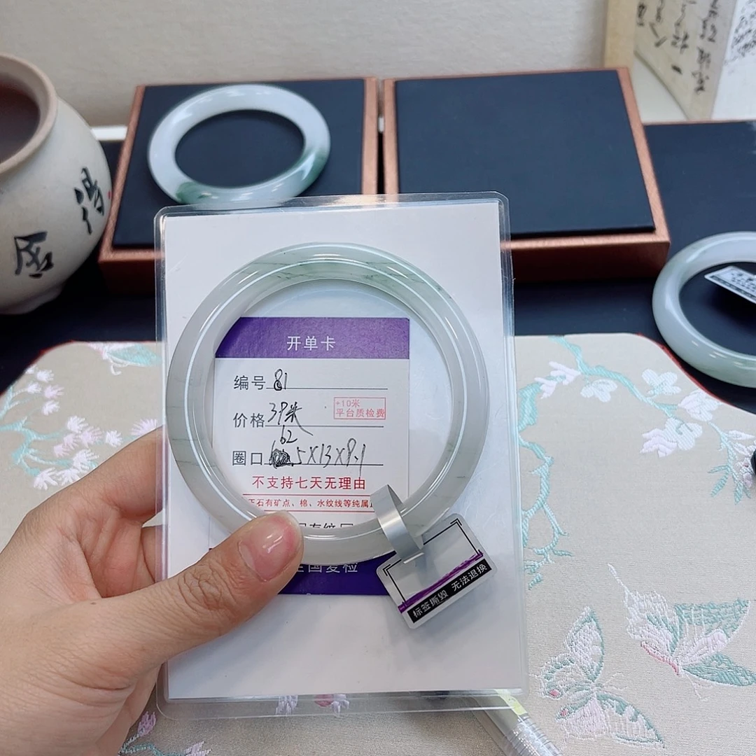 石英质玉未镶嵌手镯39
