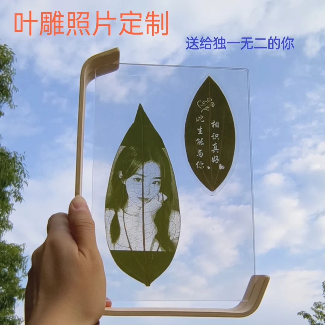 轻奢亚克力相框叶雕礼品私人订制送老婆送女友高颜值惊喜生日礼物
