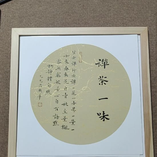 书法庄盛华书法作品