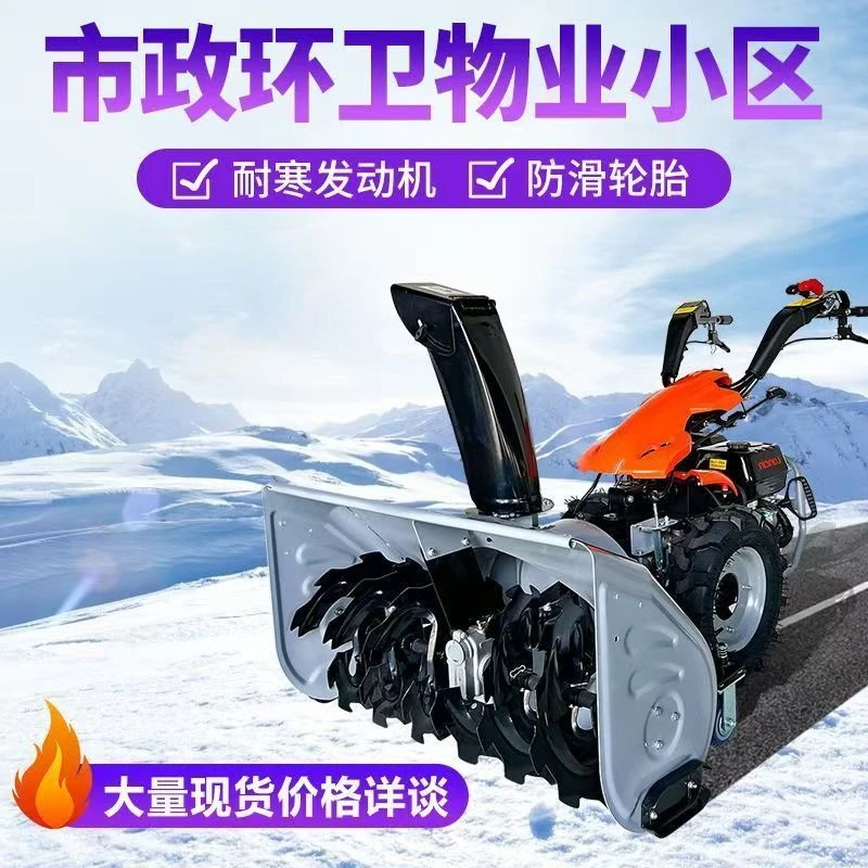 全齿轮小型扫雪机除雪滚刷小区物业路面大棚清雪机手推式抛雪车