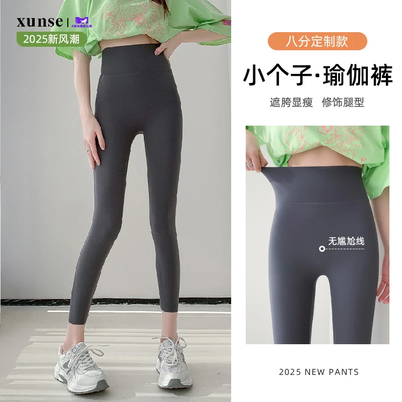 2025早秋新款八分鲨鱼裤女外穿春秋薄款小个子瑜伽裤子紧身打底裤