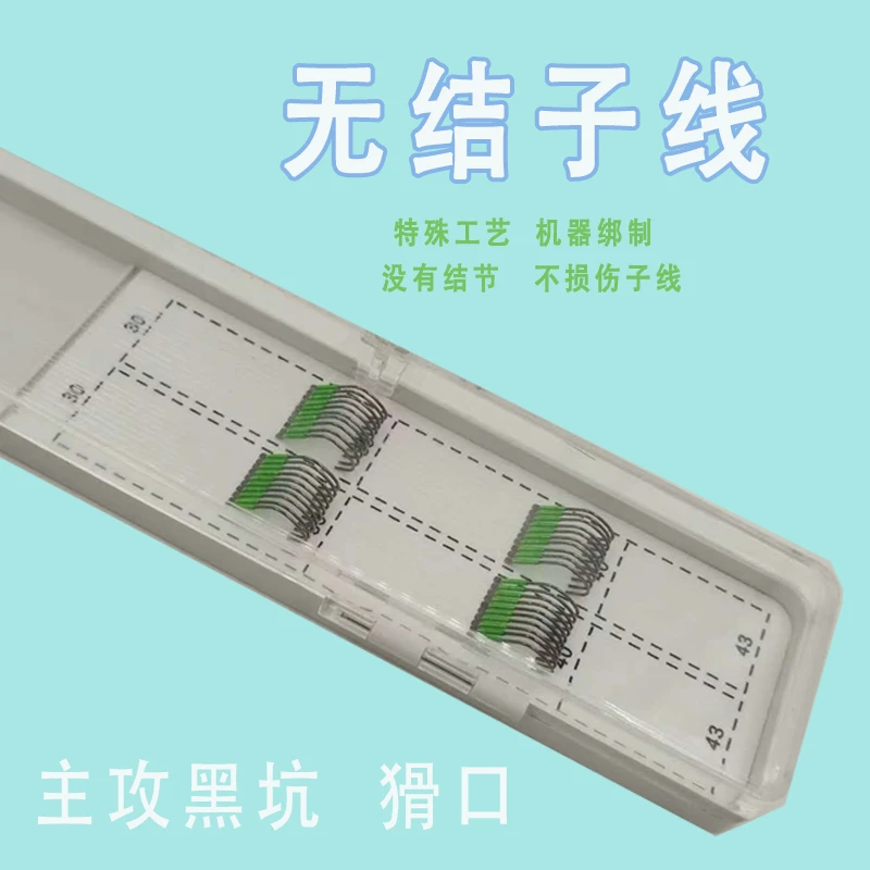 细竞技狼无结子线双钩