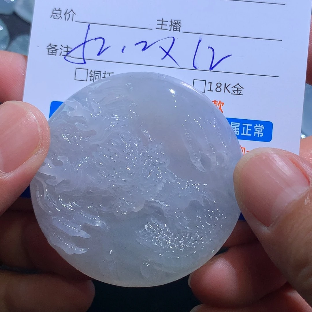 颈饰未镶嵌翡翠龙
