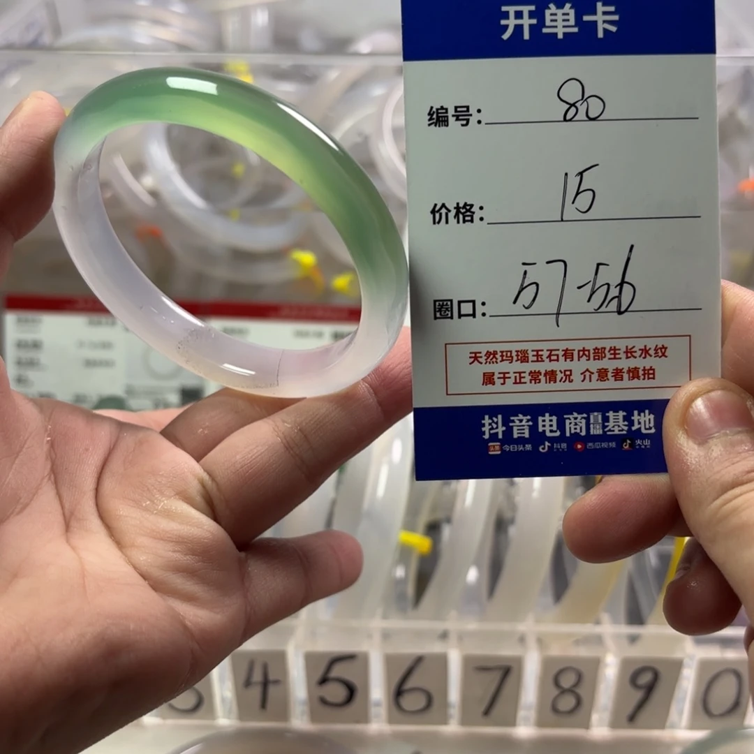 玛瑙/玉髓未镶嵌手镯