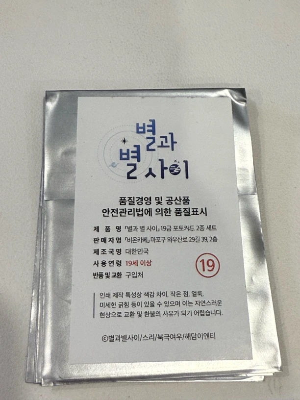 异乡人星与星之间19r随机卡热症说出你的愿头发的秘密小卡盲盒