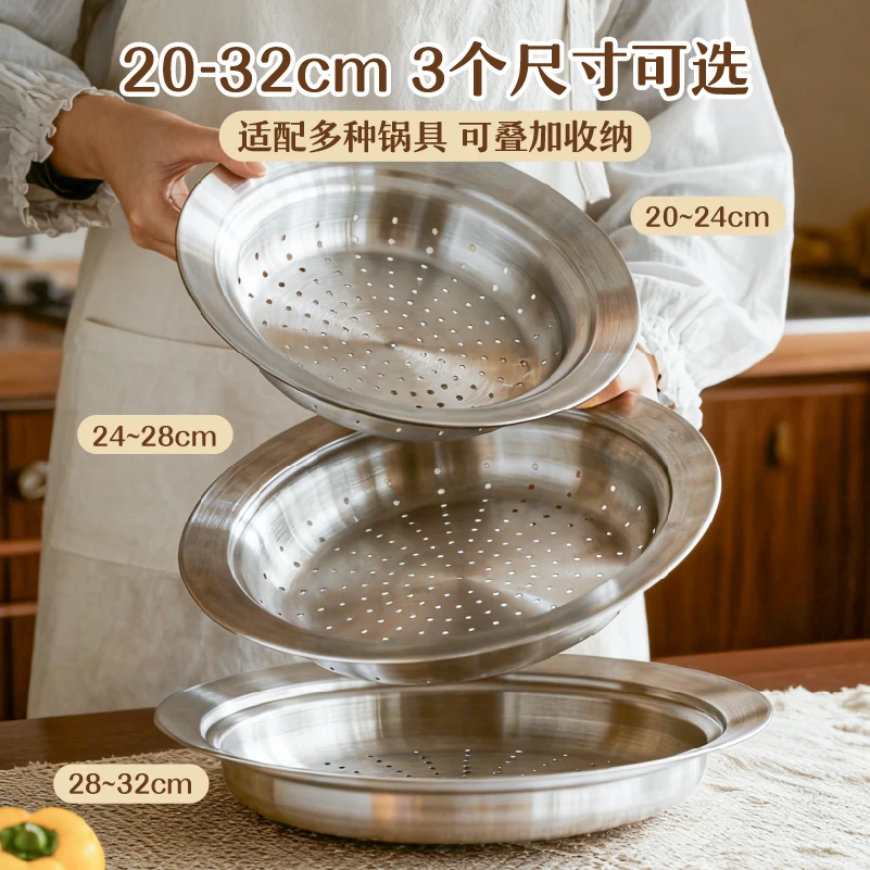 树可设计不锈钢多用蒸盘蒸早点家用多尺寸蒸煮盘工具dra