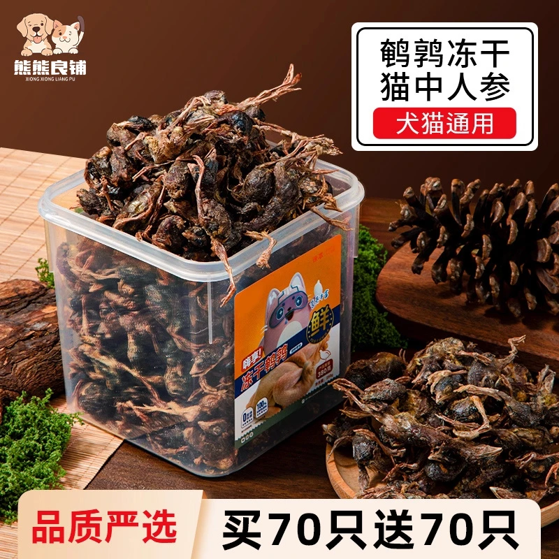 熊熊良铺猫咪零食鹌鹑冻干宠物训练奖励增肥磨牙棒狗零食肉干肉棒