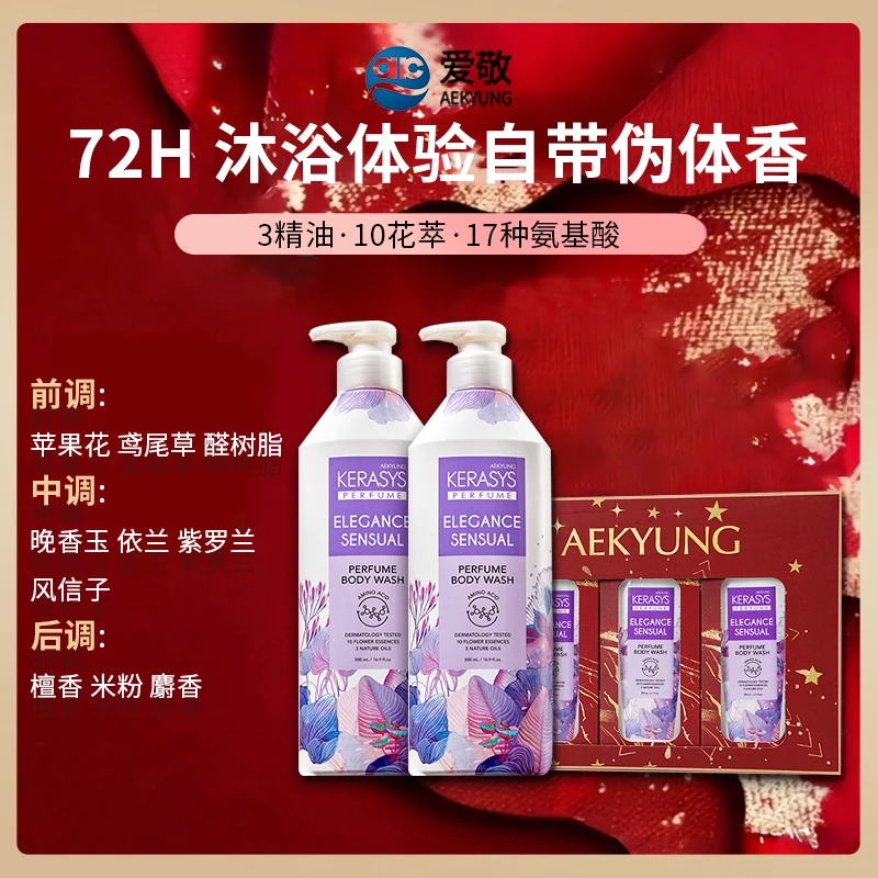 【自播】爱敬科娜洗丝香氛沐浴露套装 持久留香家庭装大瓶花香x